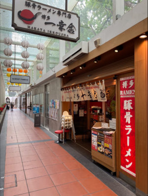 一幸舎