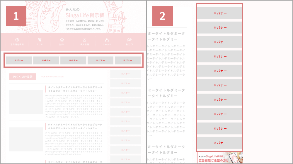 掲示板トップページ