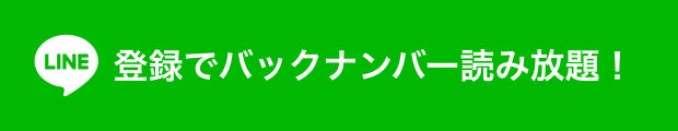 友達追加で最大5万円の商品券を抽選でプレゼント!! LINE 友達に追加する