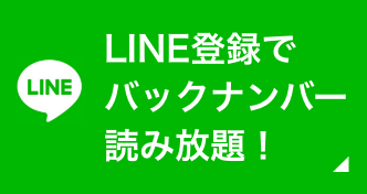 友達追加で最大5万円の商品券を抽選でプレゼント!! LINE 友達に追加する