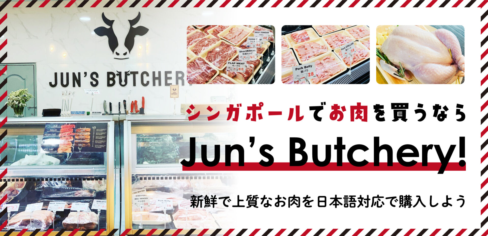シンガポールでお肉を買うならJun's Butchery！新鮮で上質なお肉を日本