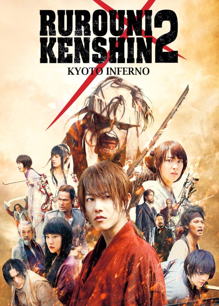 Rurouni Kenshin: Kyoto Inferno るろうに剣心京都大火編 (2014