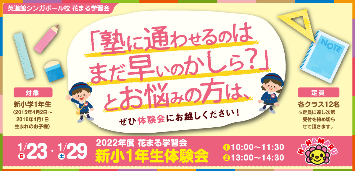 花まる学習会 教材 くわ