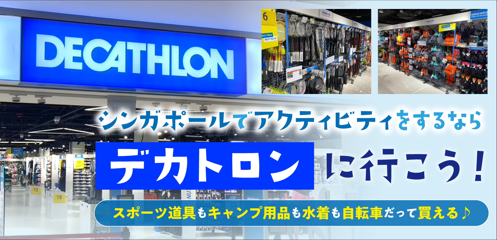 シンガポール 水着 ストア 店