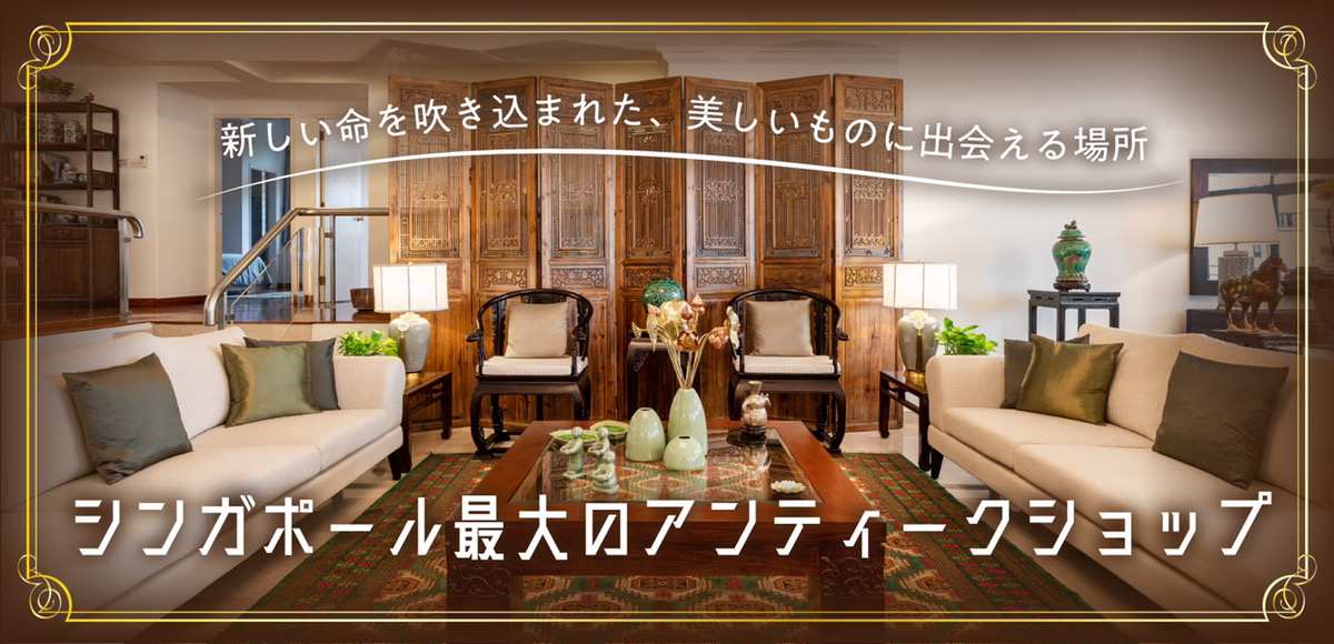 静かな住宅街で歴史を刻む、シンガポール最大、そして長い歴史を持つ