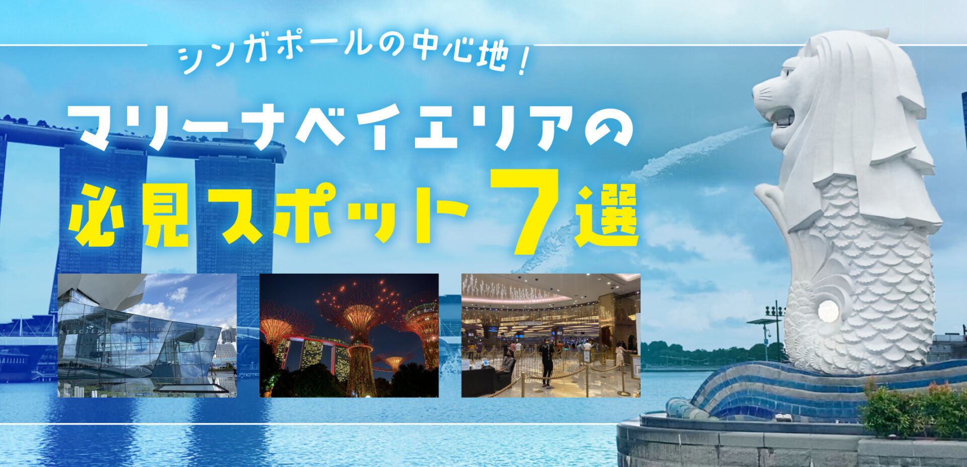 シンガポール Singapore ペン立て マーライオン アクアリウム ドーム