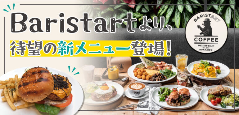 北海道発のカフェ「Baristart Coffee Singapore」和と洋が融合した朝食メニューが登場！ 