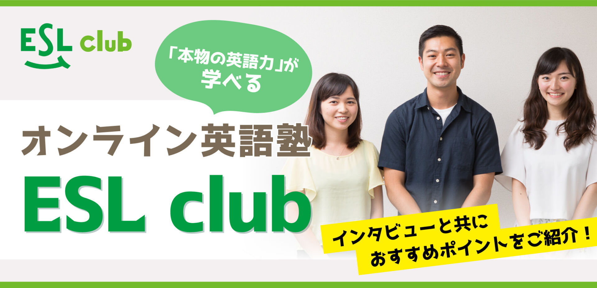 ESL-club_770_372.jpg