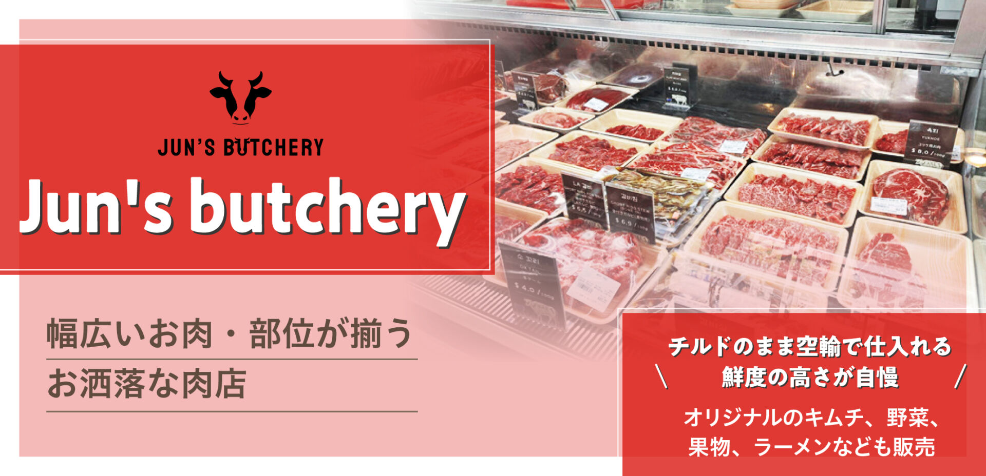 シンガポールで一番間違いないお肉屋さん｜Jun's Butchery | SingaLife