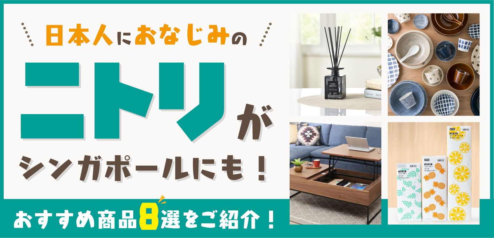 ニトリで買った2年ぐらい使った物です。
