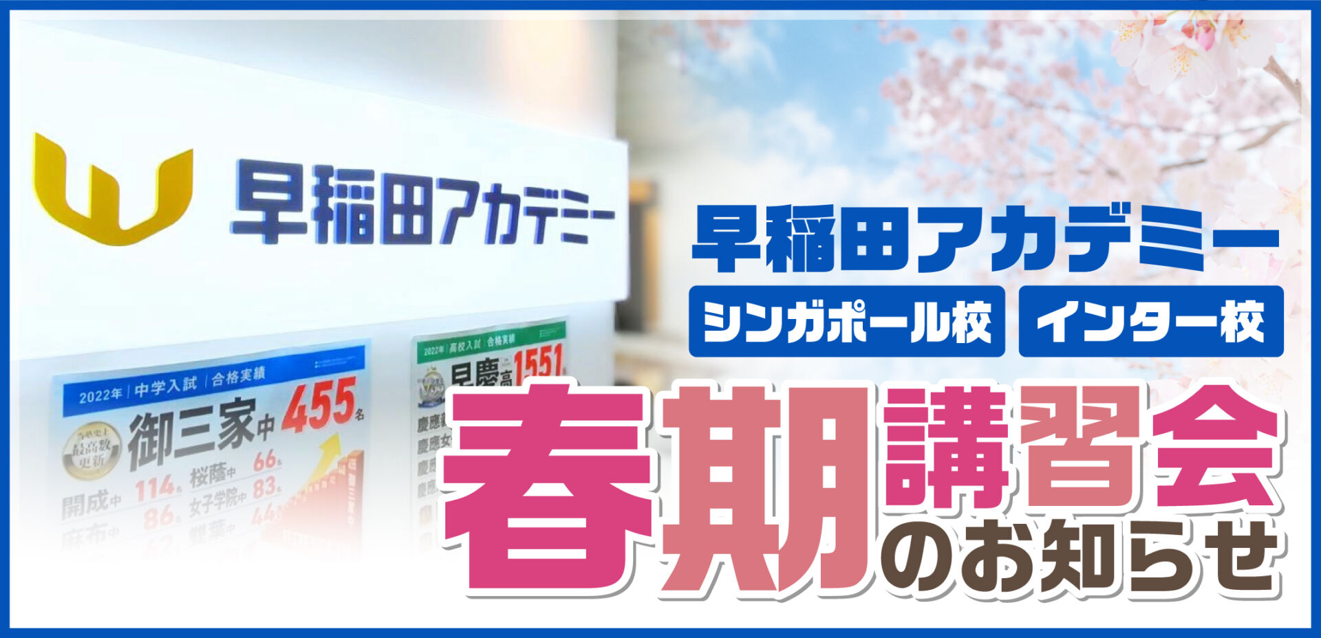 2024年 小6 春期講習会 早稲田アカデミー テキスト 上位校 早稲アカ 2024年 小6 春期講習会 早稲田アカデミー テキスト 上位校 早稲
