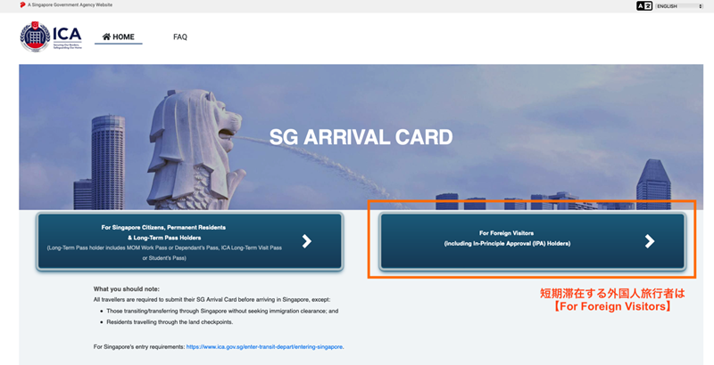 【2023年5月最新版】シンガポール入国に必須！sg Arrival Cardの手続き方法を徹底解説 Singalife 在シンガポール日本人向けのフリーマガジン。グルメ、習い事 8713