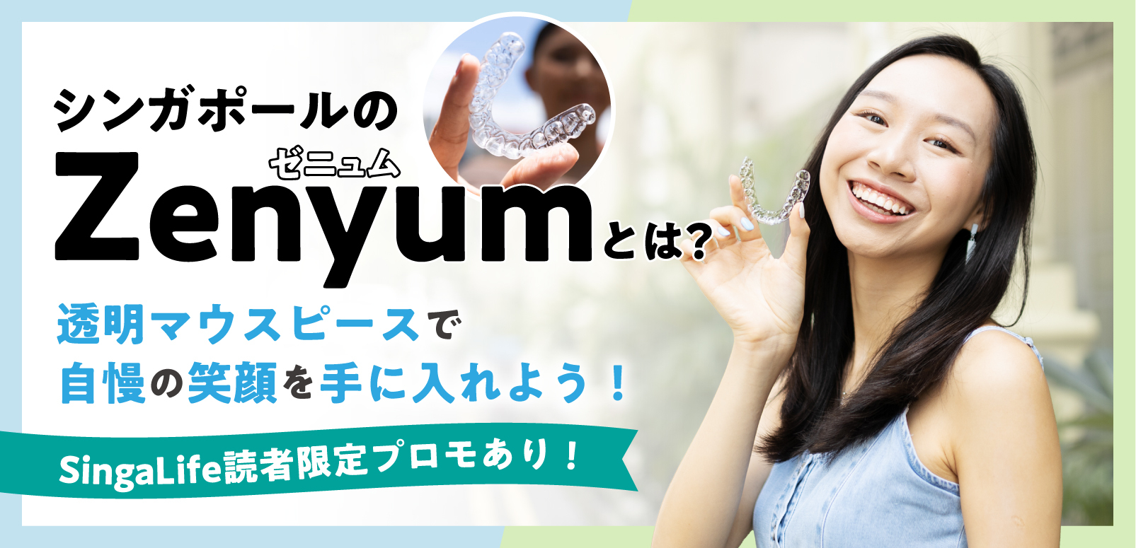 Zenyum_770_372.jpg