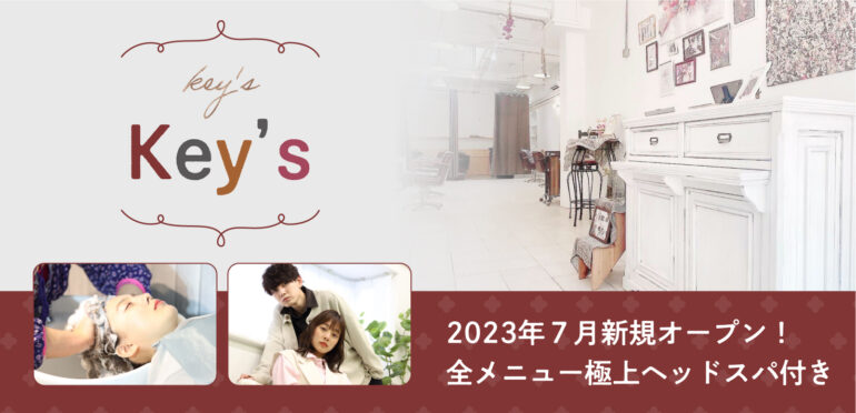 【Key’ｓ】2023年７月OPEN！<br>すべてのメニューが極上のヘッドスパ付き！<br>日本の美容室の良さをシンガポールでも