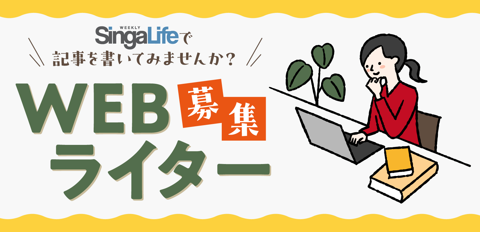 Fifty One Media Webライター募集