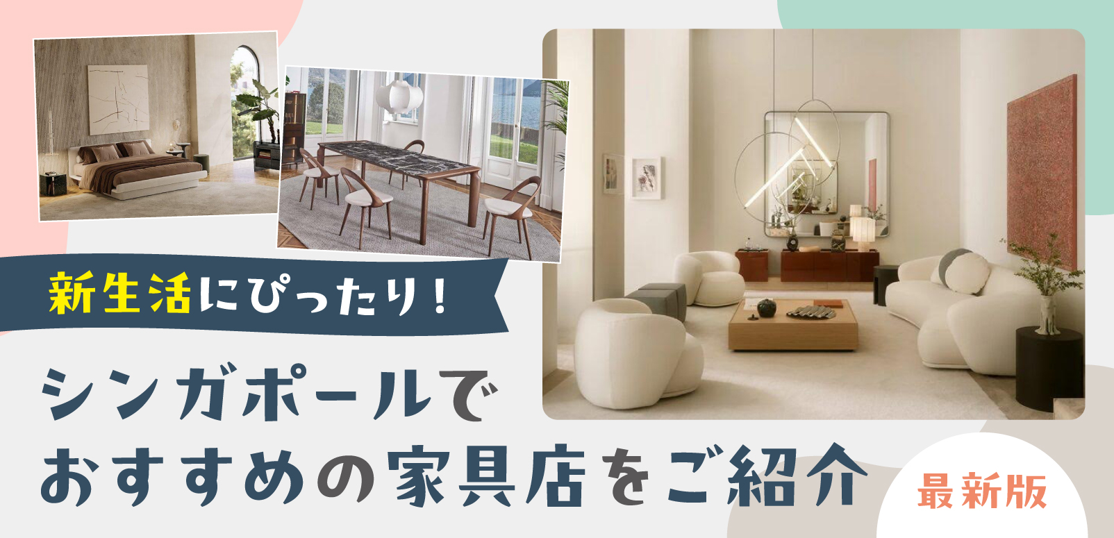 出品6月いっぱい　インドネシア家具　1995年　シンガポールにて購入 最新版】新生活にぴったり！シンガポールでおすすめの家具店をご紹介