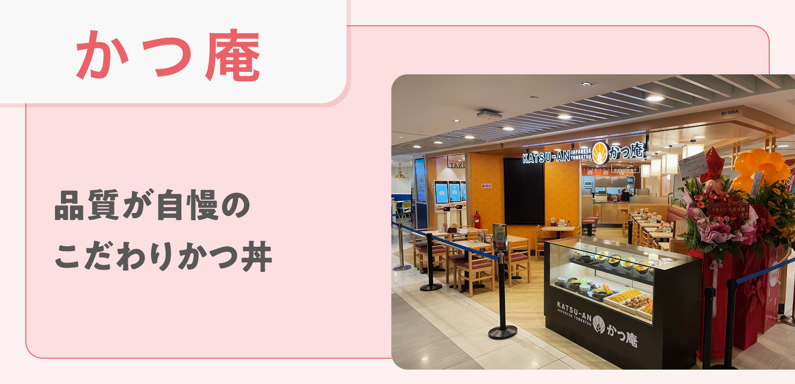 KATSU-AN SUNTEC CITY】品質が自慢のこだわりかつ丼 | SingaLife
