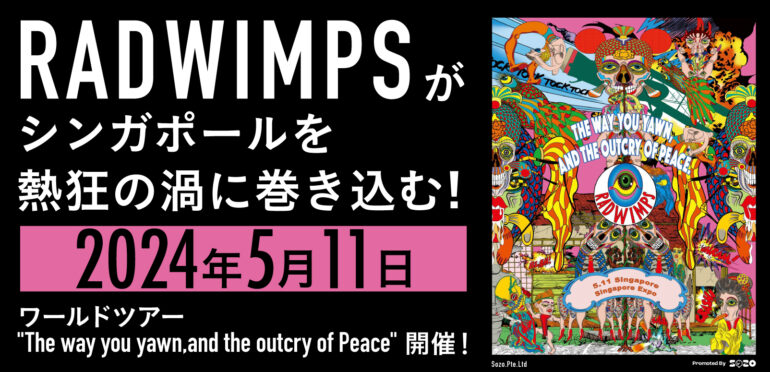 RADWIMPSがシンガポールを熱狂の渦に巻き込む！【2024年5月11日】ワールドツアー”The way you yawn, and the outcry of Peace”開催！