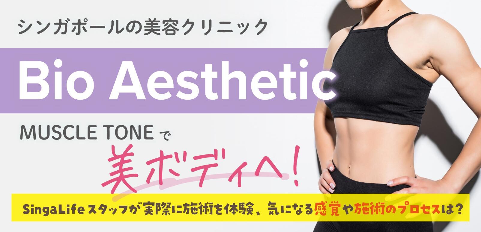 最新！　美容展示会にて大人気！電磁パルス　筋肉 最新！美容展示会にて大人気！電磁パルス筋肉