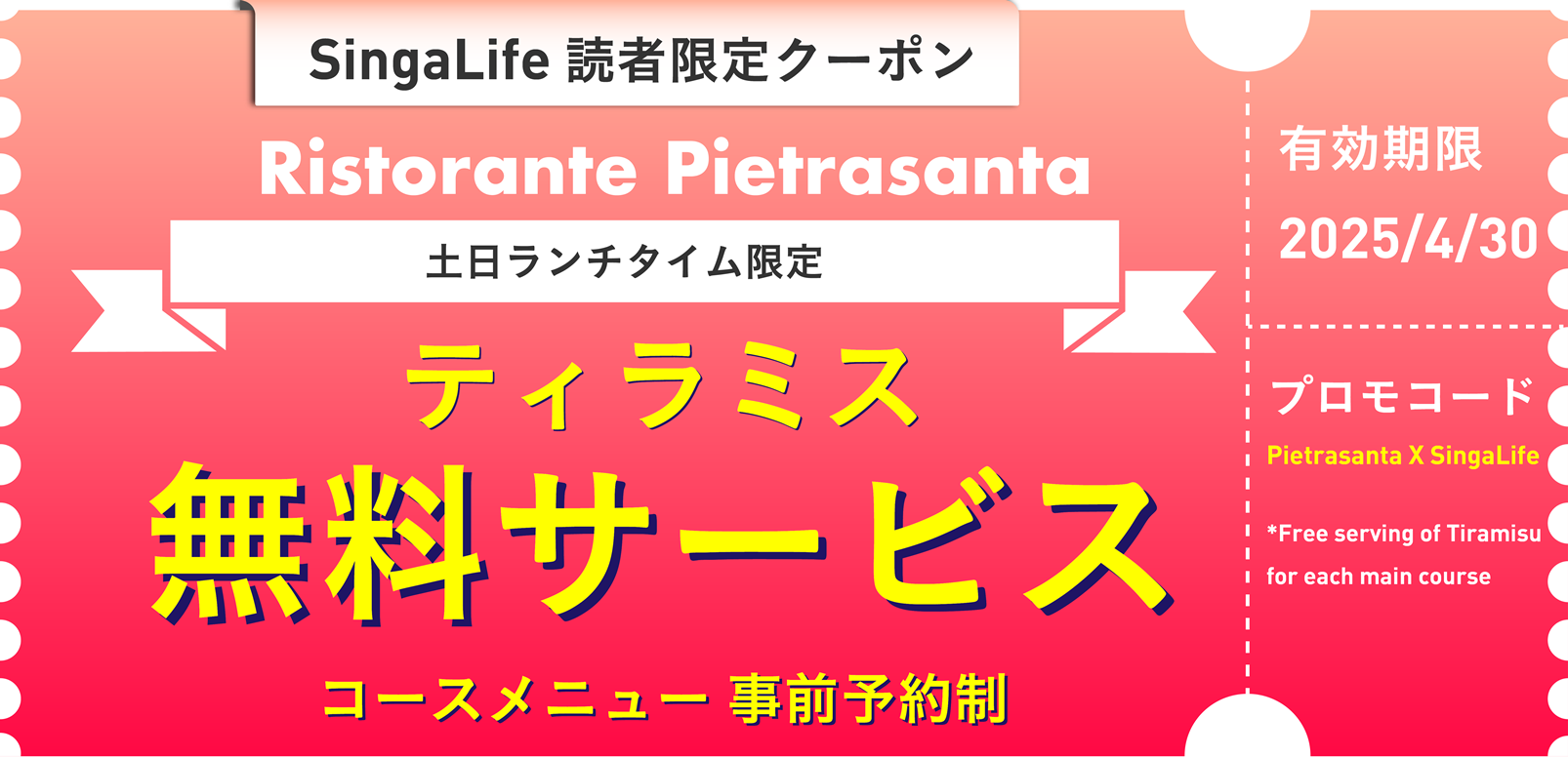 画像に alt 属性が指定されていません。ファイル名: PietraSanta2405.png