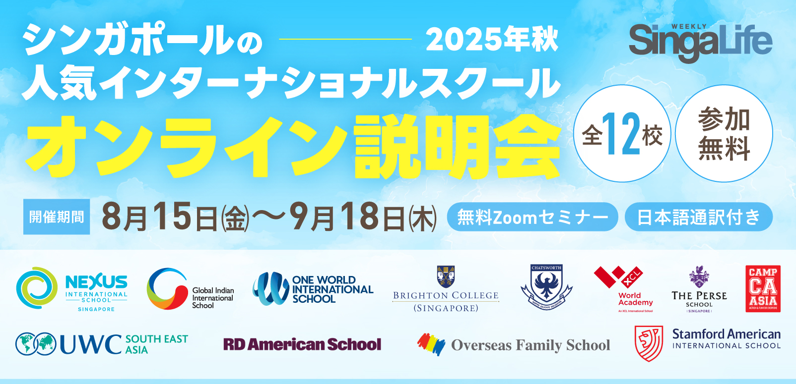 幕張インターナショナルスクール過去問　2022年度・2025年度 幕張インターナショナルスクール 過去問2022年度と2025年度の