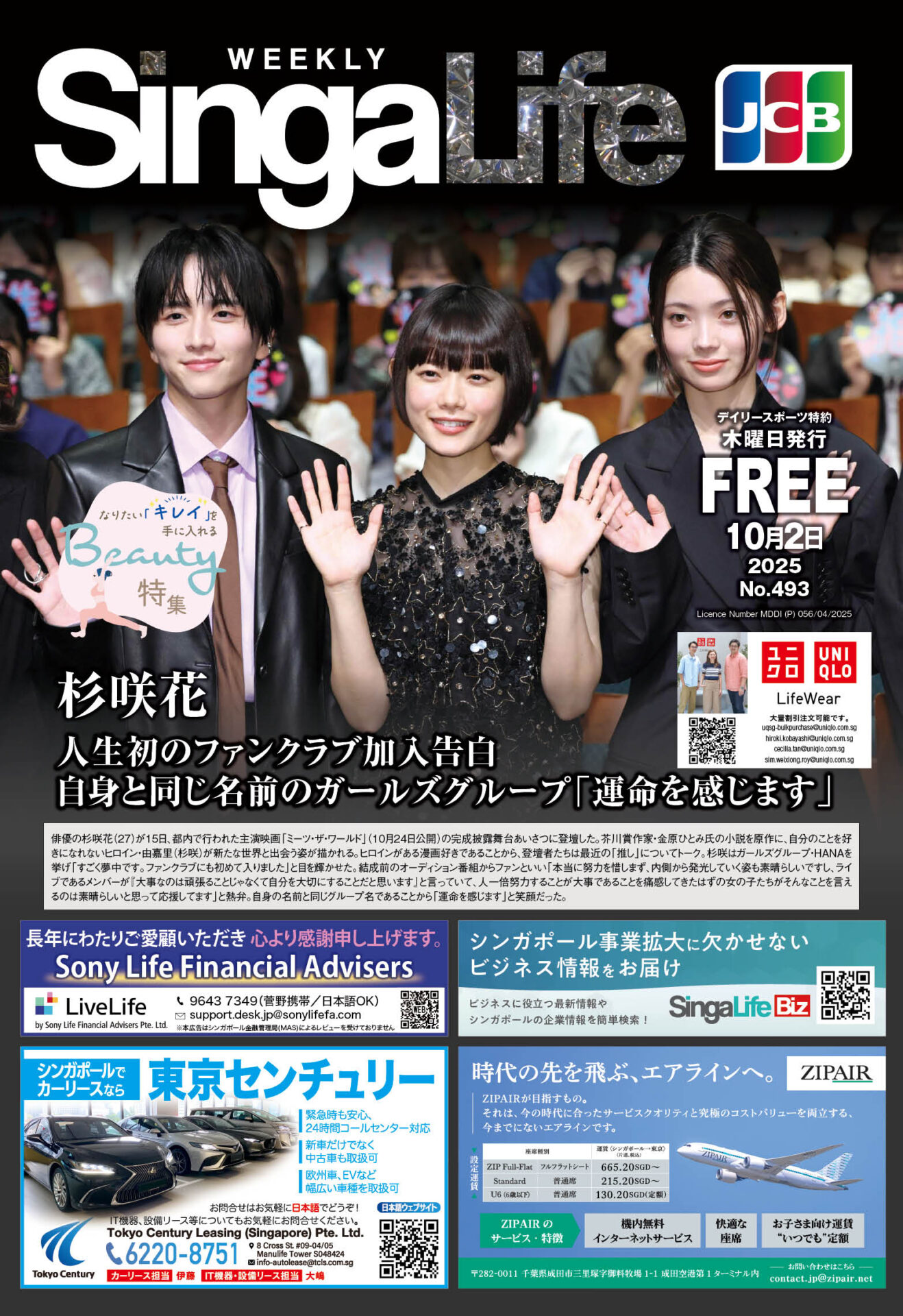 Singalife